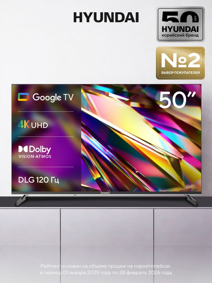 Hyundai Телевизор H-LED50BU7011 Google TV 50" 4K UHD, черный