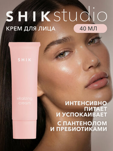 Изображение товара Крем для лица увлажняющий, питание и восстановление, с пребиотиками, успокаивающий VITALIZING CREAM SHIKstudio 40 мл