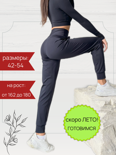 Изображение товара Брюки спортивные джоггеры