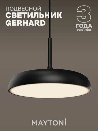 Изображение товара Подвесной светильник Maytoni MOD189PL-L12B3K1 Герхард Цоколь LED