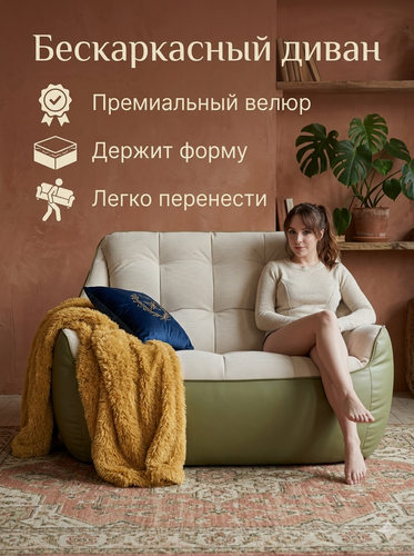 Изображение товара Кресло-мешок Пуффбери «Диван Босс», размер большой, Эко-кожа и велюр Оливка и бежевый