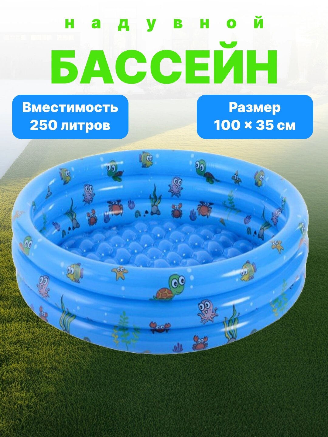 Детский надувной бассейн, безопасный и мягкий дизайн, для жарких дней, быстро надувается