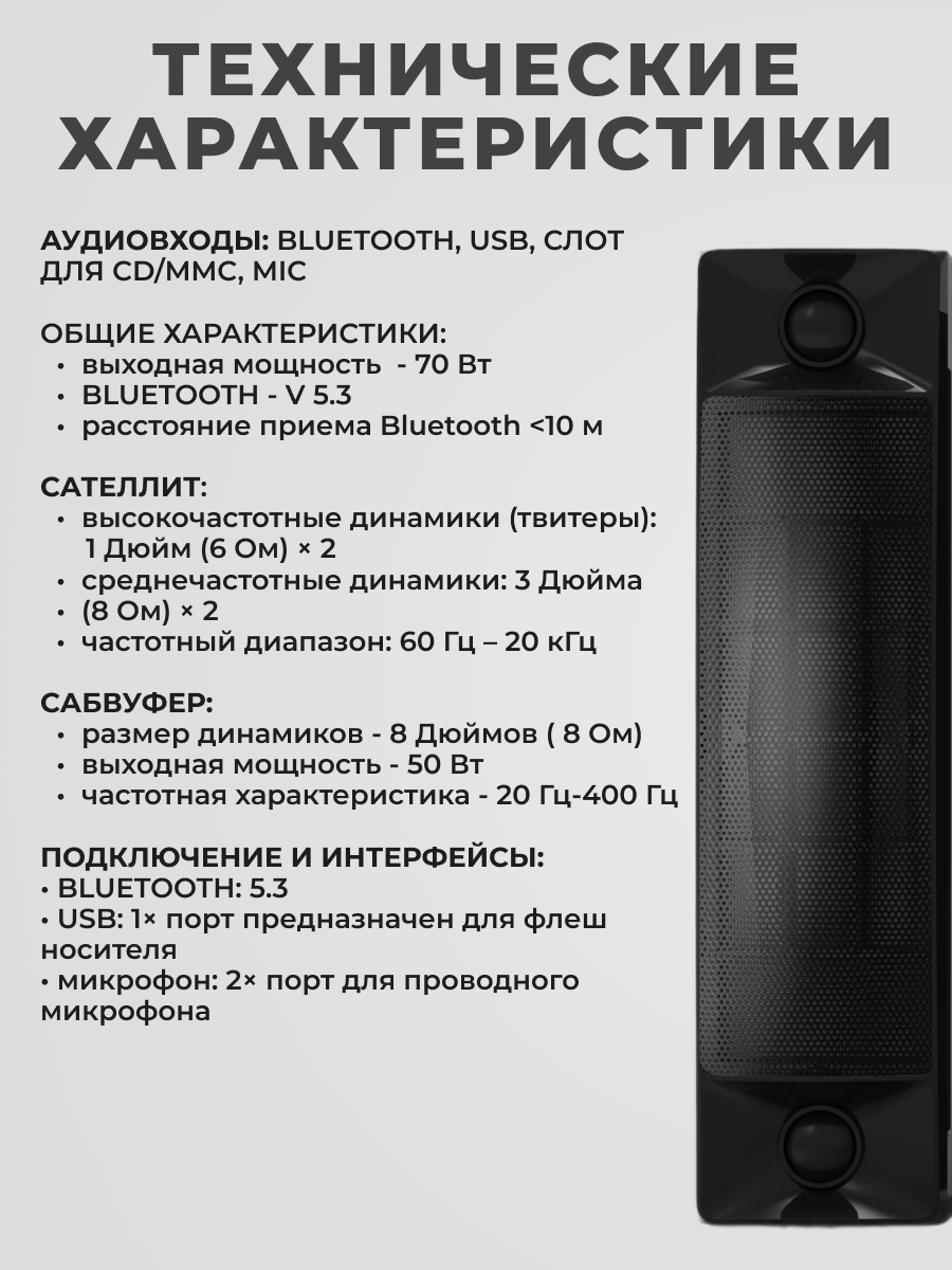 Акустическая система для компьютера и телевизора 2.1 BlackRED CH808, 70 Вт, сабвуфер 8, Bluetooth 5.3, с микрофоном, пульт ДУ — фото 1