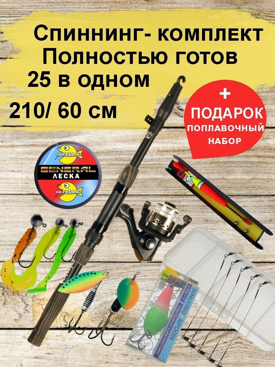 На рыбалку Удилище, рабочая длина: 210 см , до 80 гр рыболовное удилище тест 80 грамм длина 210 см