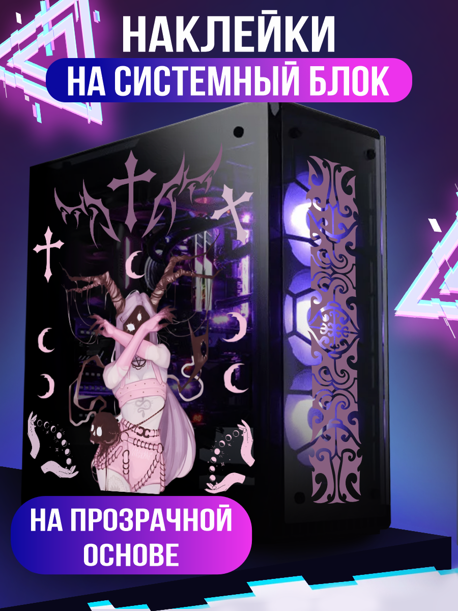 Наклейки на компьютер Девушка демон