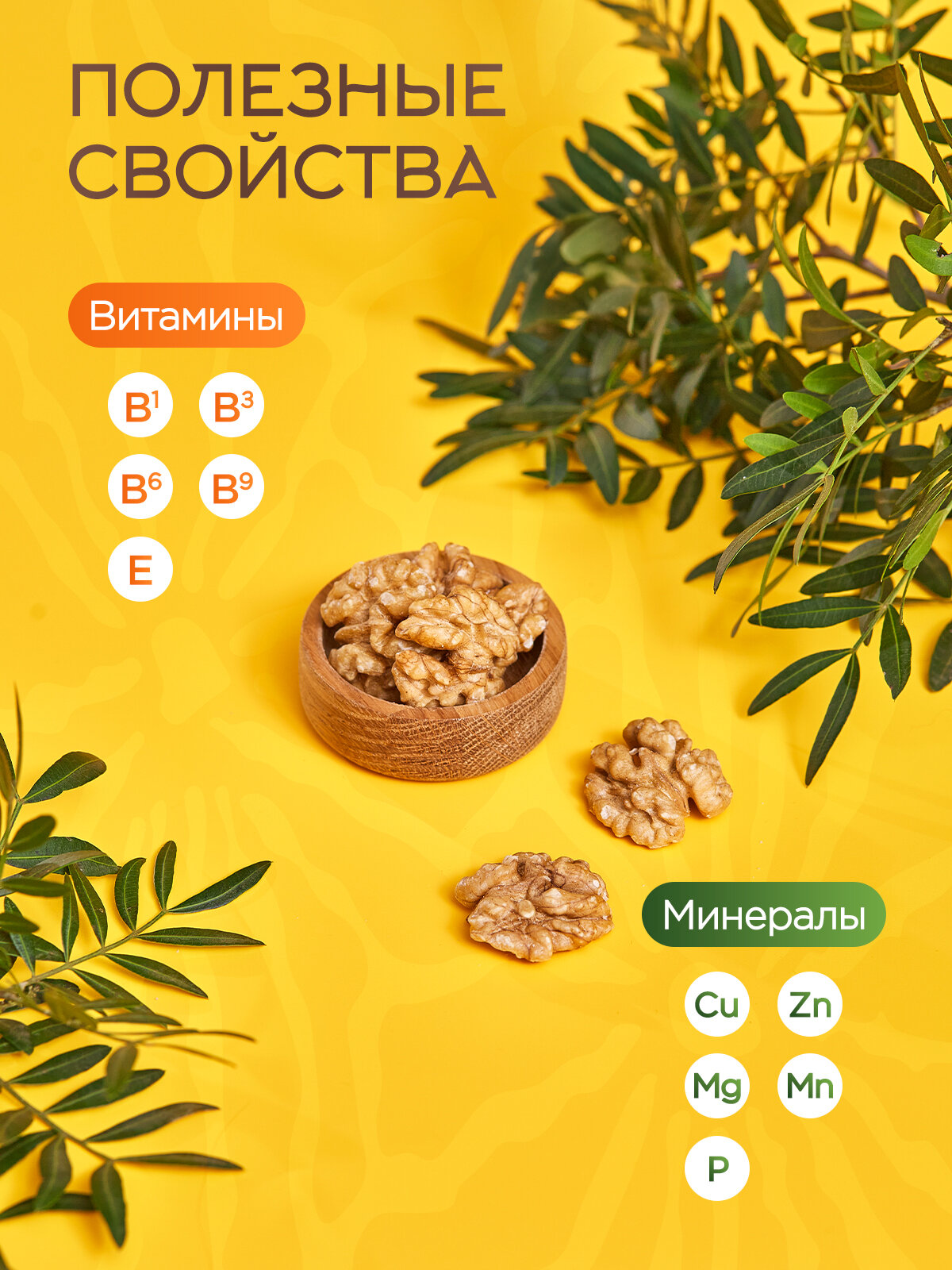 Грецкий орех очищенный 1 кг Narmak — крупные половинки, натуральный вкус — фото 6