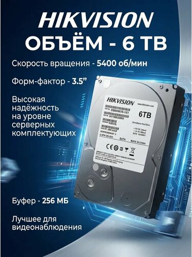 最新Win10/極上品/HDD320G/オフィス/DVD焼き/ソフト多数/特典 Жесткий диск Hikvision DS60HKVS-VX1 6TB форм-фактор 3.5 SATA 3.0