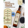 Фото Масло черного тмина