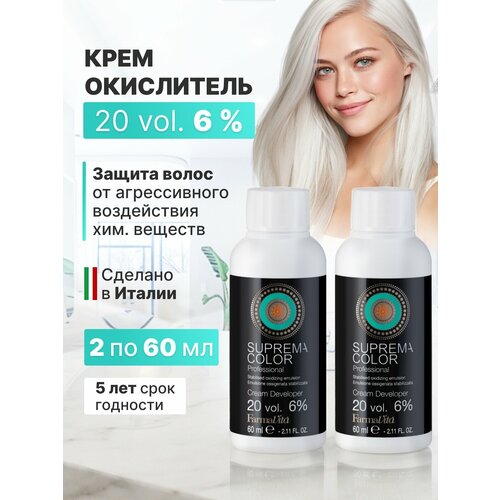 фото Farmavita / окислитель оксид оксидант окисляющая эмульсия для красителя suprema color 6 % 60 мл - 2 шт
