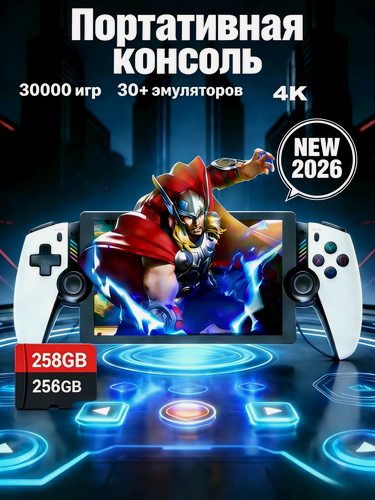 Изображение товара （256GB）Карманная консоль M28: PS2, 20К игр, 7" экран, 2 джойстика. Высокая цена/качество