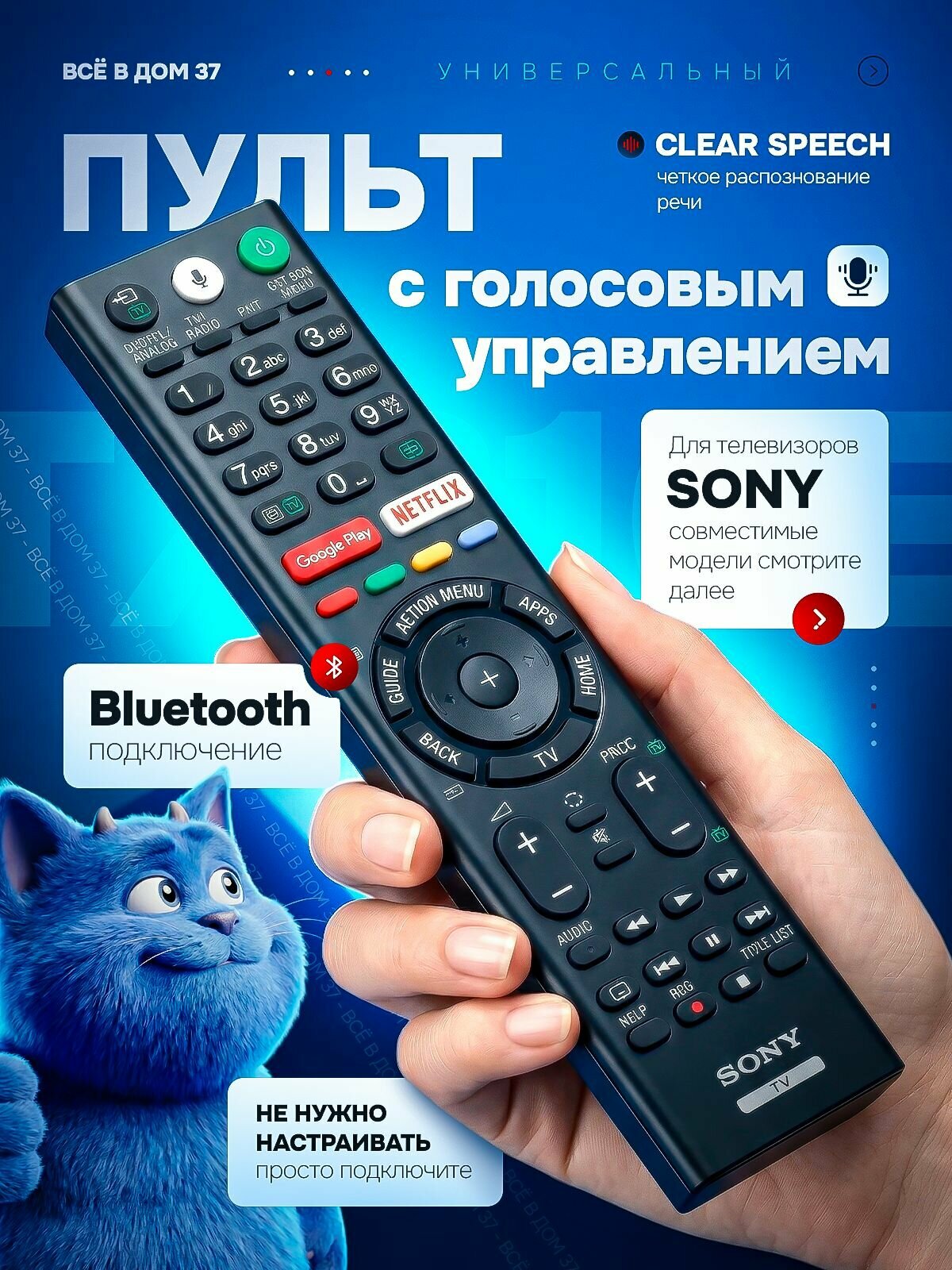 Универсальный пульт RMF-TX310E для телевизоров SONY/ Сони RMF-TX310E на Android с голосовым управлением