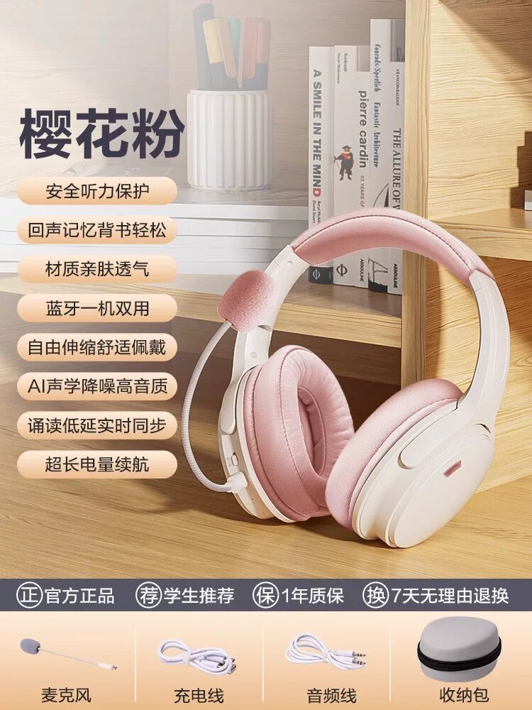 Bluetooth-гарнитура для детей с кейсом, цвет сакура-розовый для чтения и учебы, универсальная подгонка