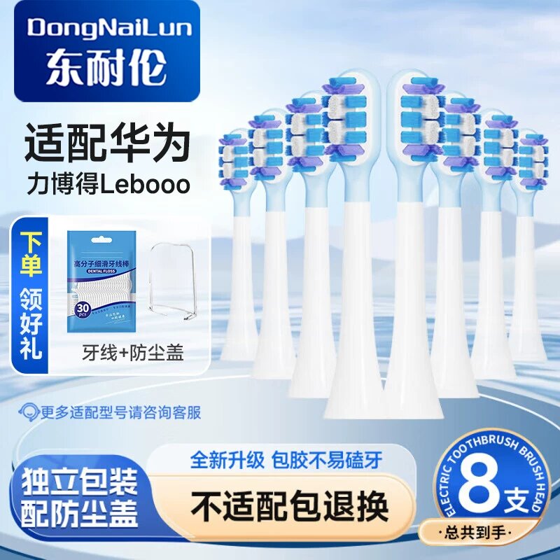 Dongnailun Compatible Replacement Brush Heads for Huawei Smart Select Electric Toothbrush, Compatible with Smart