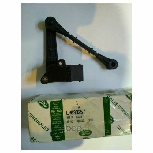 Датчик пневматической подвески Land Rover LR033257