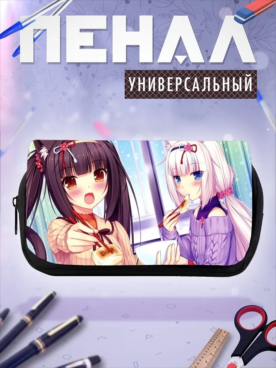 Пенал косметичка Няшки