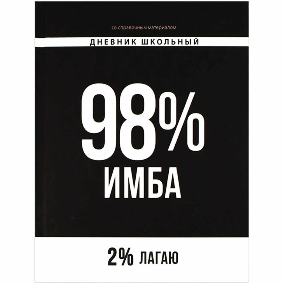 Дневник школьника фразы С характером 7БЦ, А5+, 48 л, софт-тач/69781, 2502305