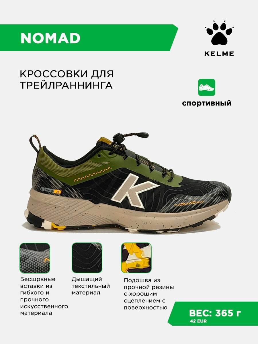 Кроссовки