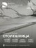 Столешница 400х600х26 мм Мрамор белый, для кухни, влдсп + HPL, кромка в подарок,...