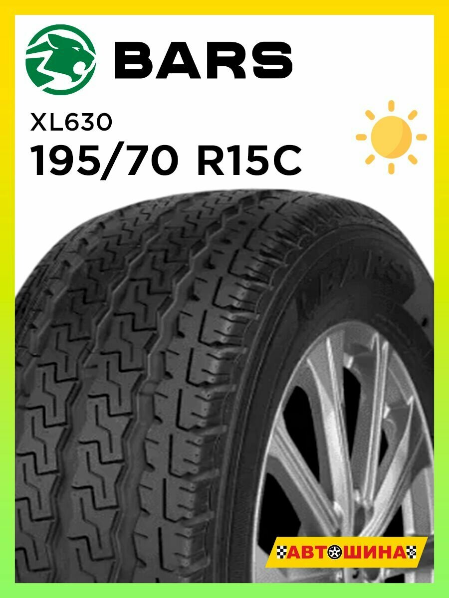 Шины летние 195/70 R15C BARS XL630 104/102N, бескамерные 195/70 R15C