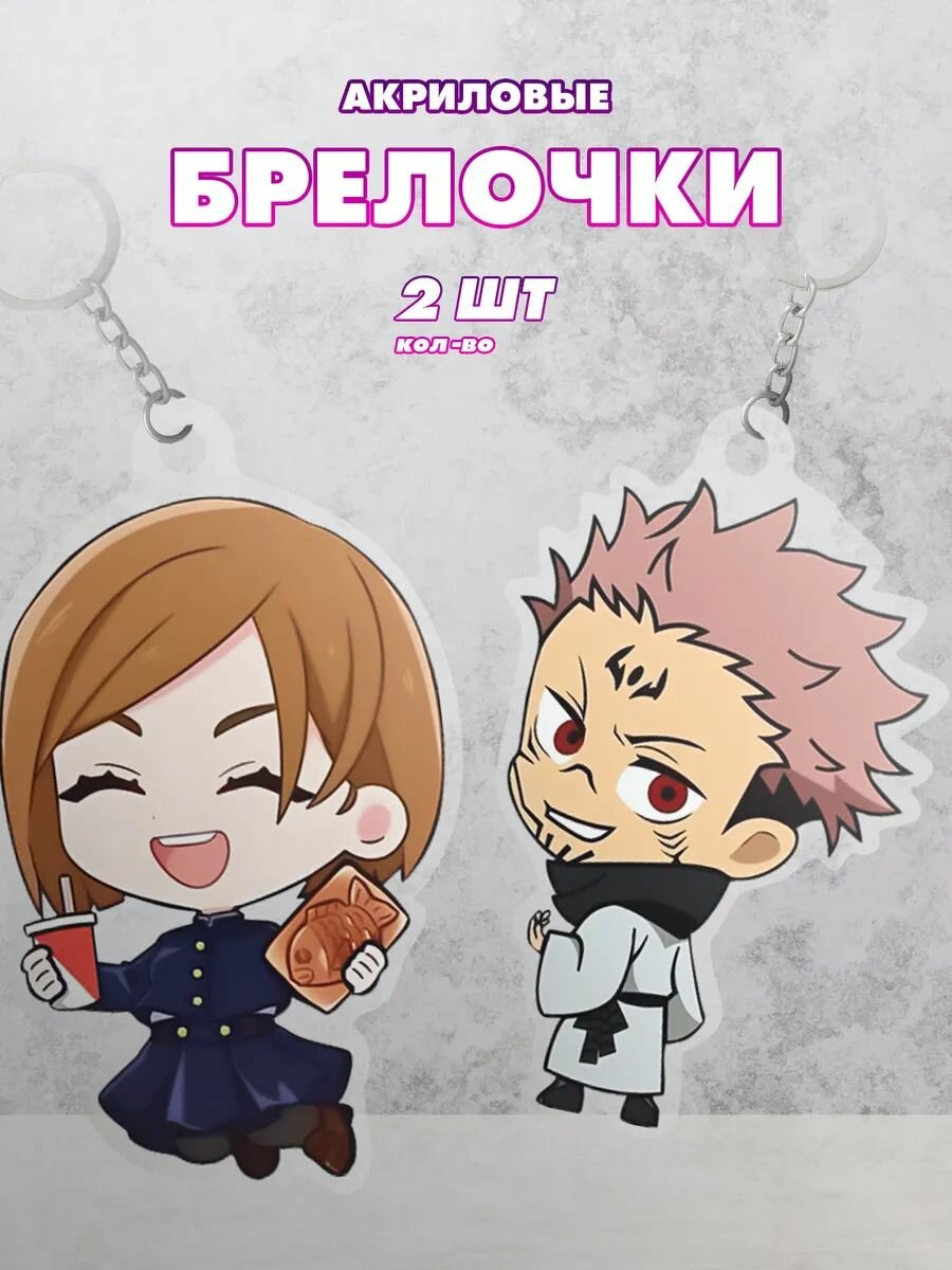 Брелок