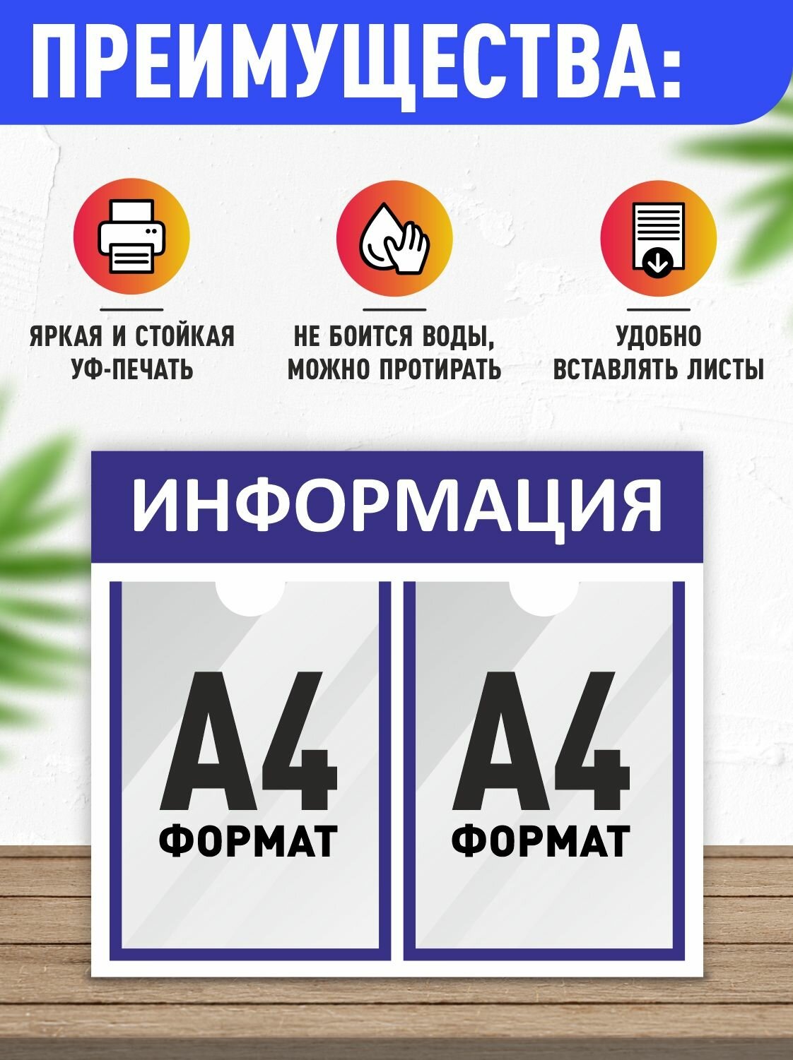 Стенд информационный "Информация", 2 плоских кармана А4, цвет синий, 500х430 мм, Velar Стенды — фото 1