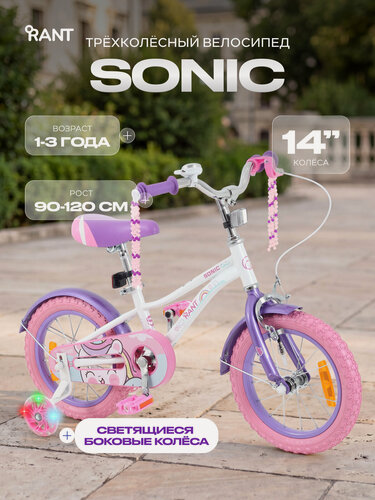 Изображение товара Велосипед двухколесный детский Rant Sonic 14", белый/сиреневый