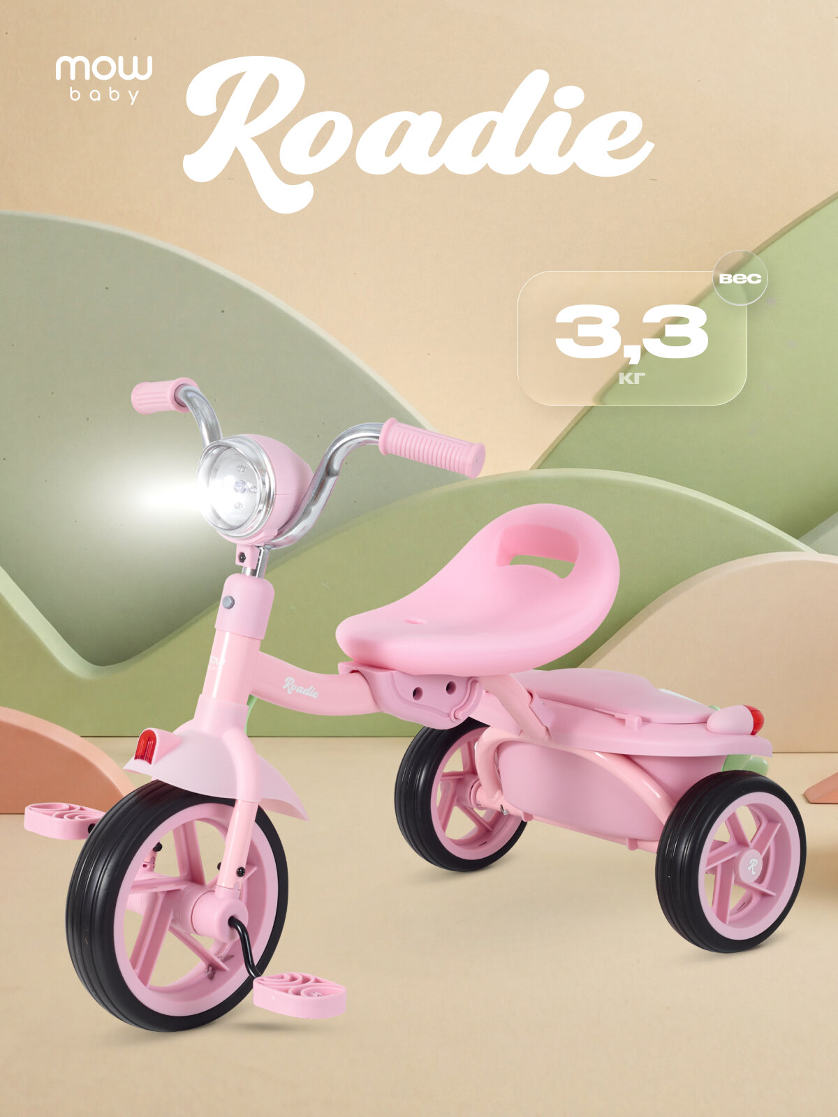 Детский трехколесный велосипед MOWBaby MC054 "ROADIE" (Pink)