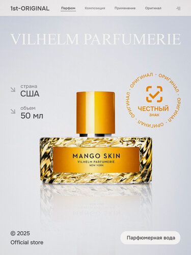 Изображение товара Парфюмерная вода Vilhelm Parfumerie унисекс Mango Skin 50 мл