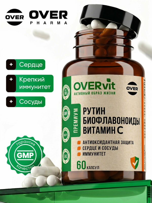 Витамин С с Биофлавоноидами и рутином, для иммунитета, 60 капсул