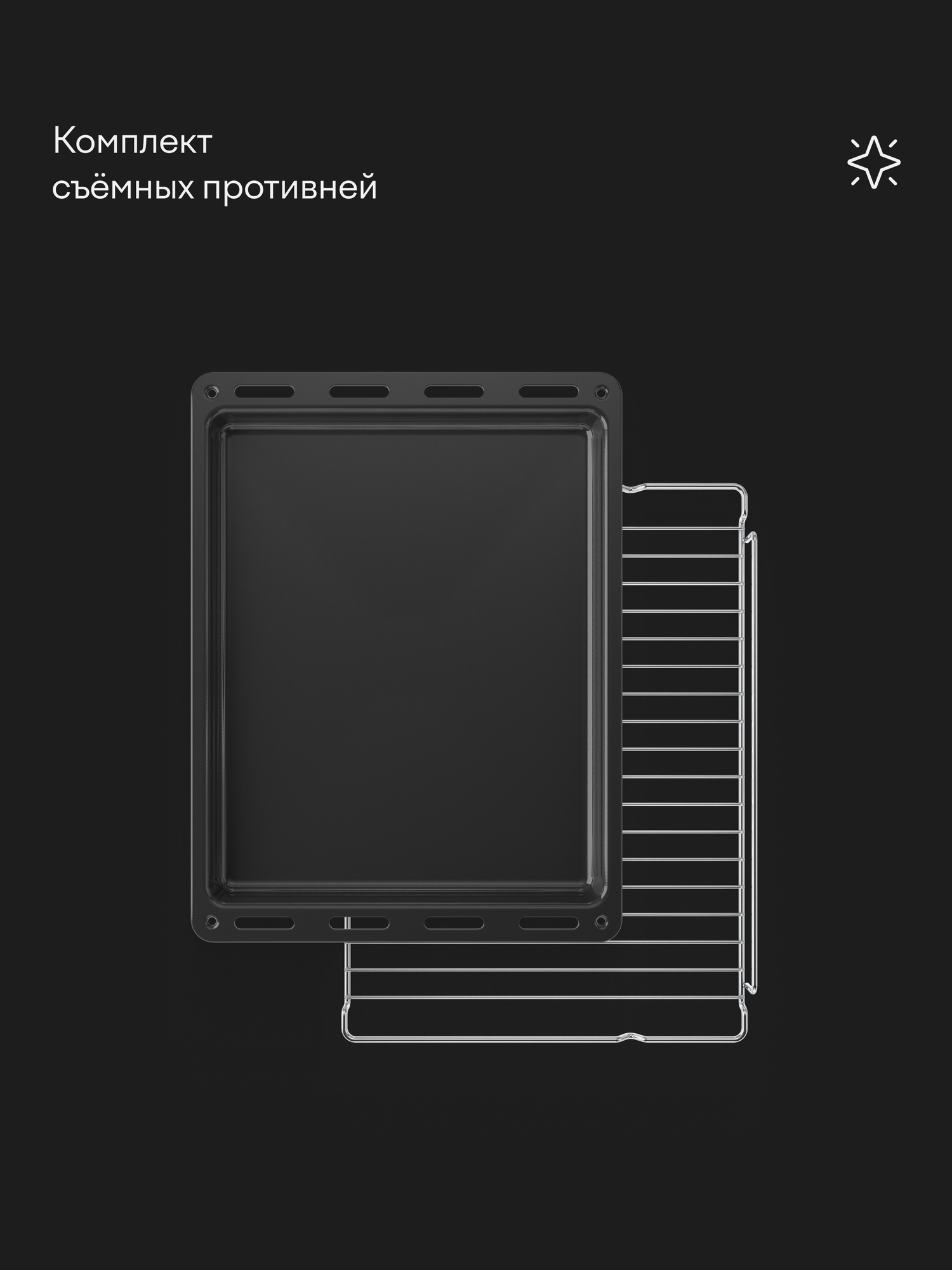 Духовой шкаф Tuvio NN43TTBGB1, 50л, 45 см, конвекция, гриль, 8 режимов, Easy Clean, 3 стекла, 5 лет гарантии, черный — фото 23