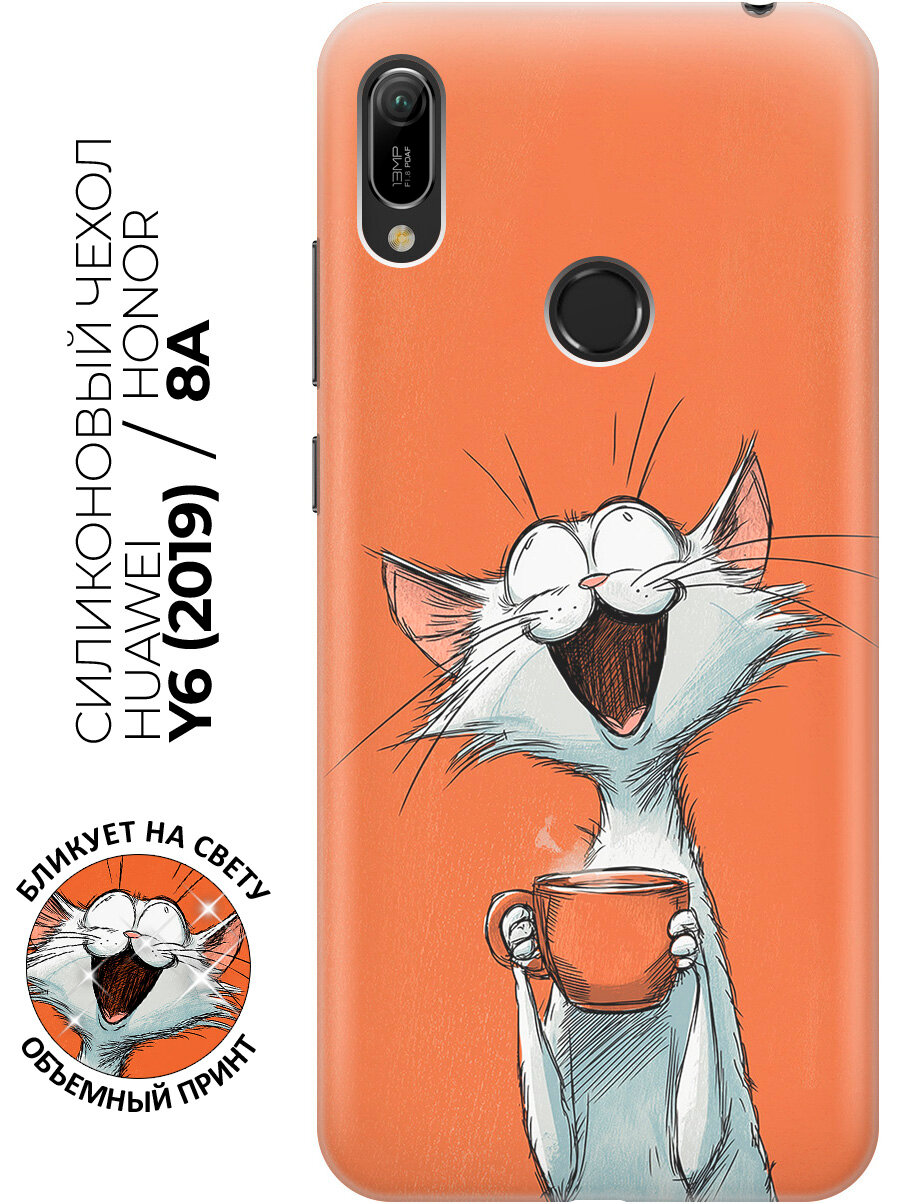 Силиконовый чехол на Honor 8A / 8A Pro / Huawei Y6 (2019) / Y6 Prime (2019) с принтом "Кофе с котом"