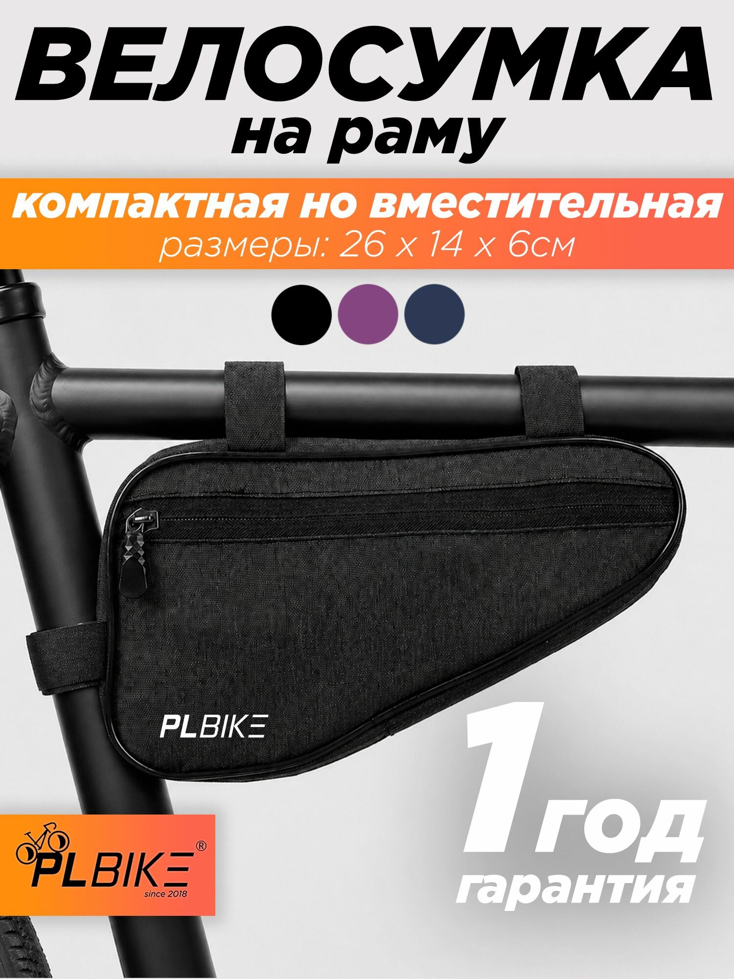 Сумка для велосипеда под раму Easy Black сумка под раму велосумка велосипедная