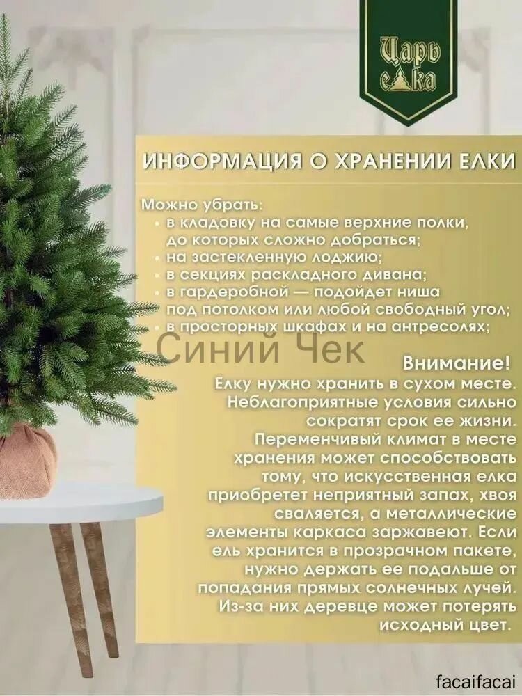 Елка искусственная 45 см