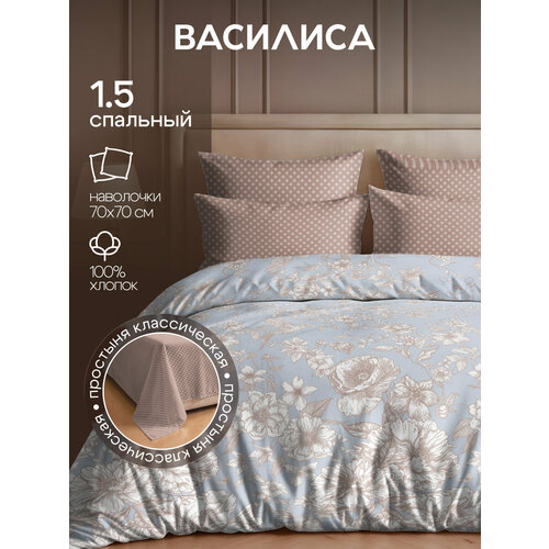 фото Постельное белье василиса 1,5-спальное, перкаль, наволочки 70х70 см, утренний рассвет