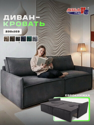 Изображение товара Хортен диван-кровать Графит (CILIUM GRAFIT)