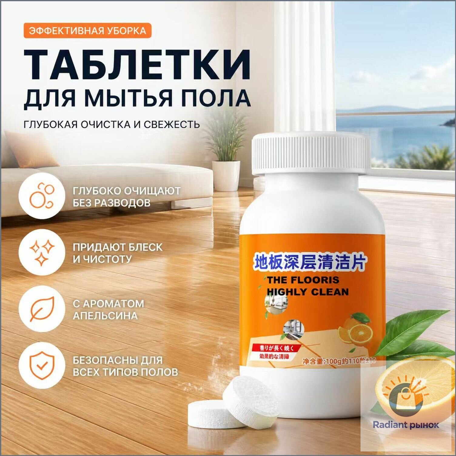 Запах гардении, гигиенический дезодорант, средства для очистки грязи.