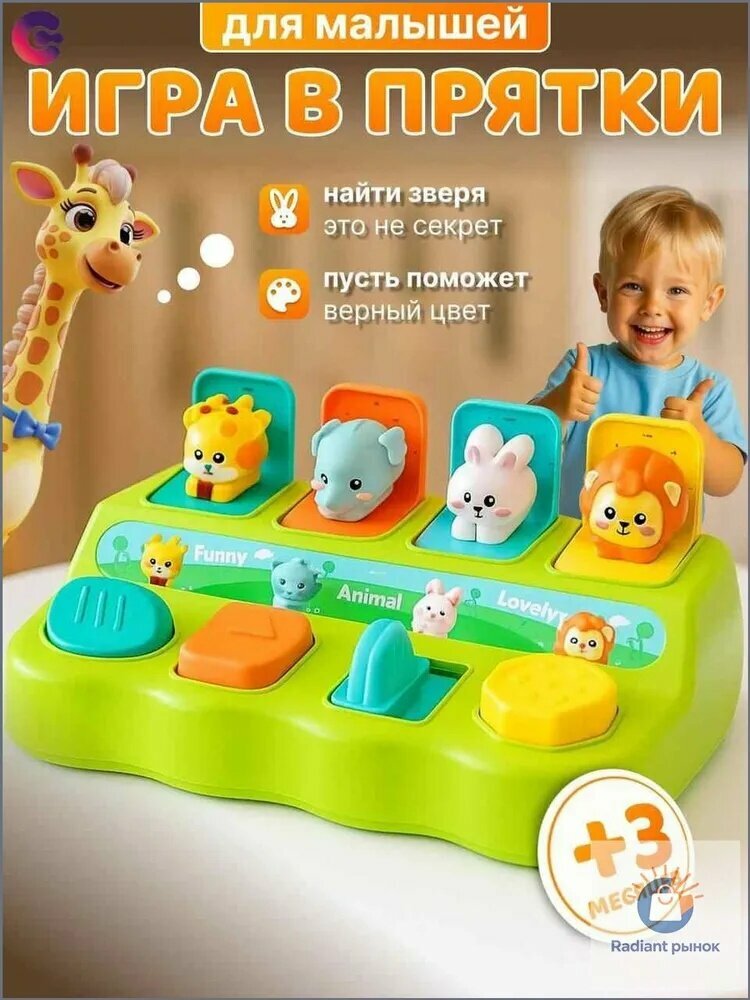 Развивающая игрушка с кнопками для малышей 0+