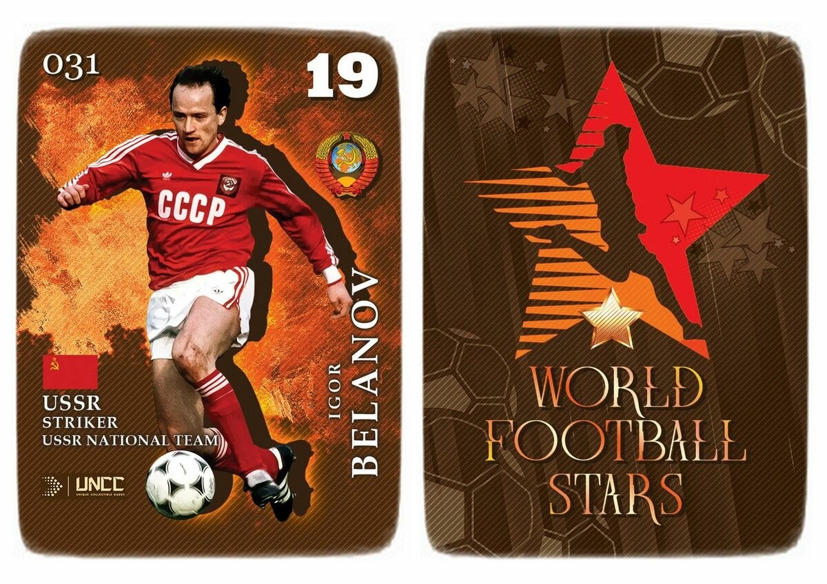 031 - Игорь Беланов, Сборная СССР. "World Football Stars". UNCC. Коллекционная карточка