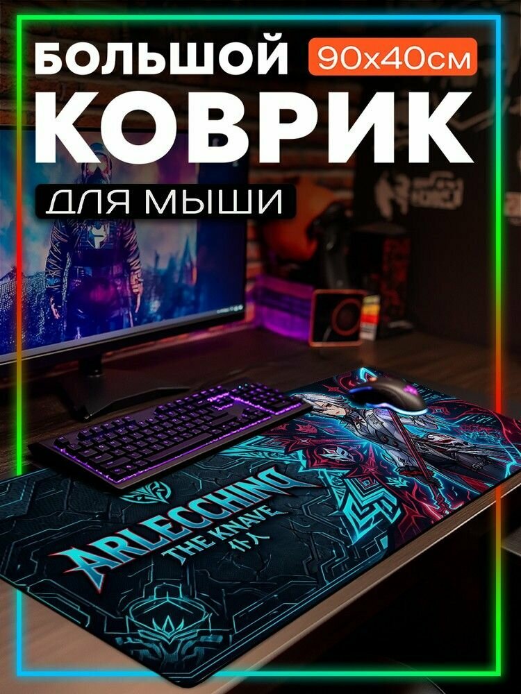 Коврик для мыши Жаккард 90x40 с принтом игра Genshin impact (Геншин импакт, Арлекино) - 52606001