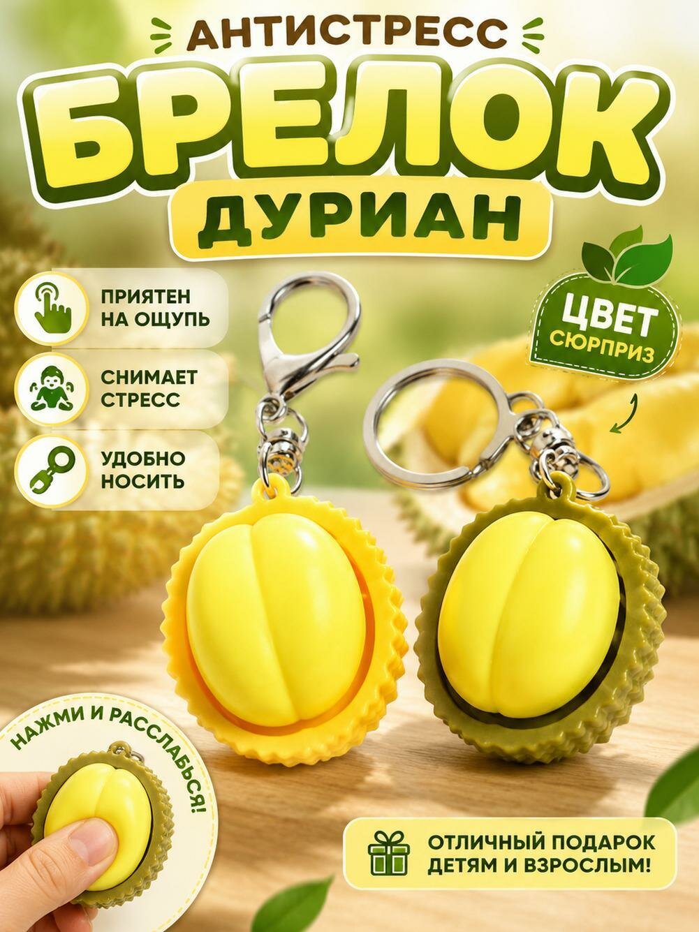 Брелок