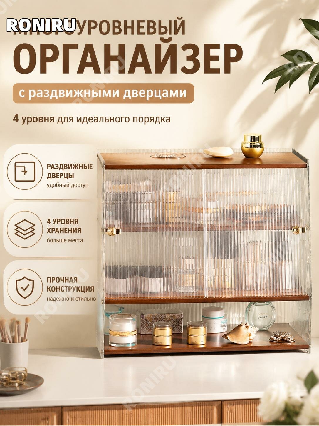 Настольный стеллаж из бамбука,4 яруса, раздвижная дверца, трапециевидная полка чайного оттенка для косметики и мелочей