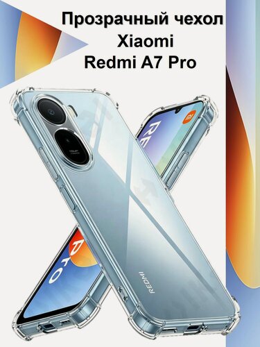 Изображение товара Чехол противоударный c усиленными углами Xiaomi Redmi A7 Pro / чехол для Ксяоми Редми А7 Про с защитой камеры Premium