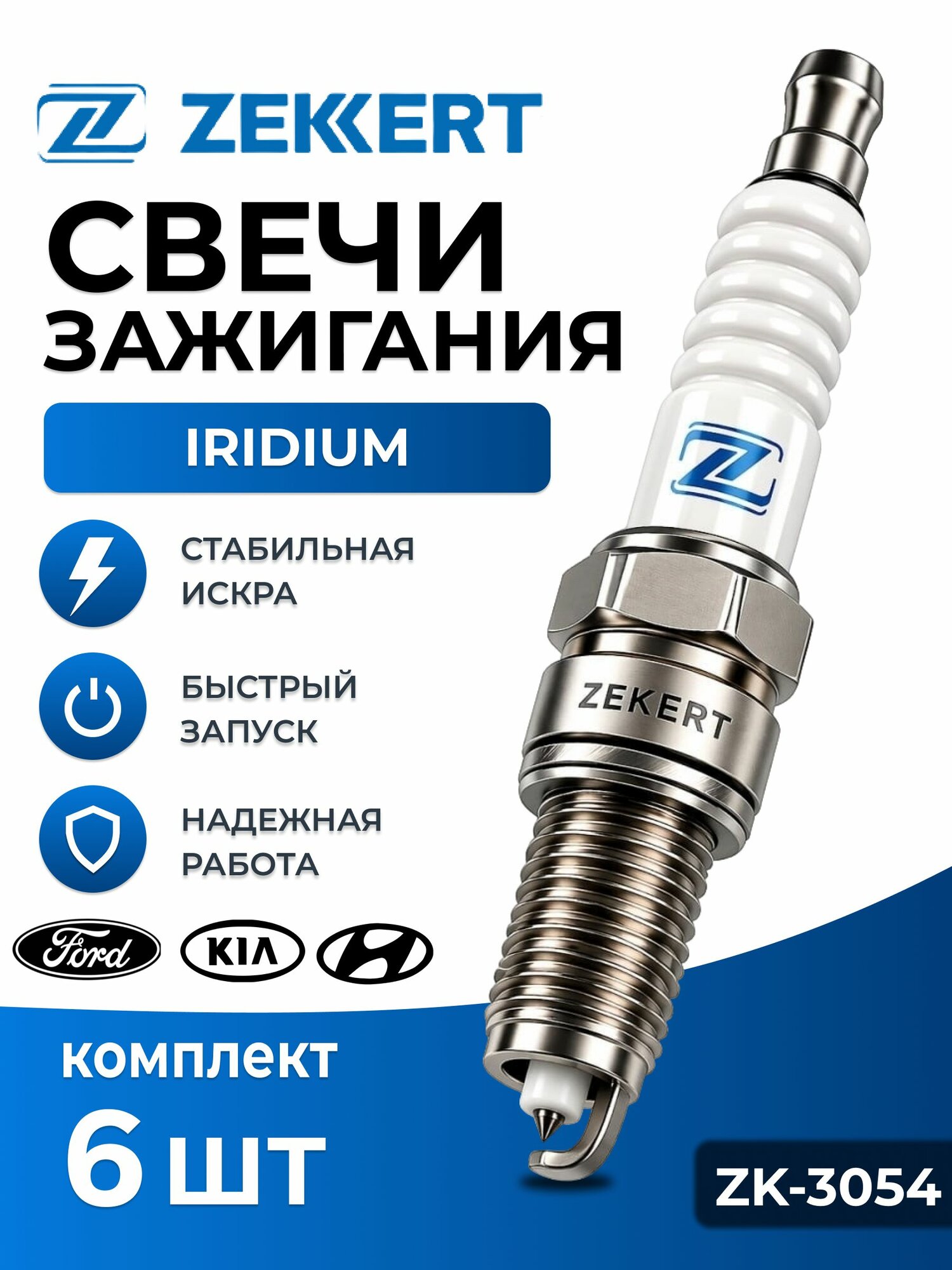 Свечи зажигания иридий+платина Hyundai Santa Fe II, Ford Focus II, Kia Carnival II Хендай Санта Фе, Форд Фокус, Киа Карнивал 6шт.
