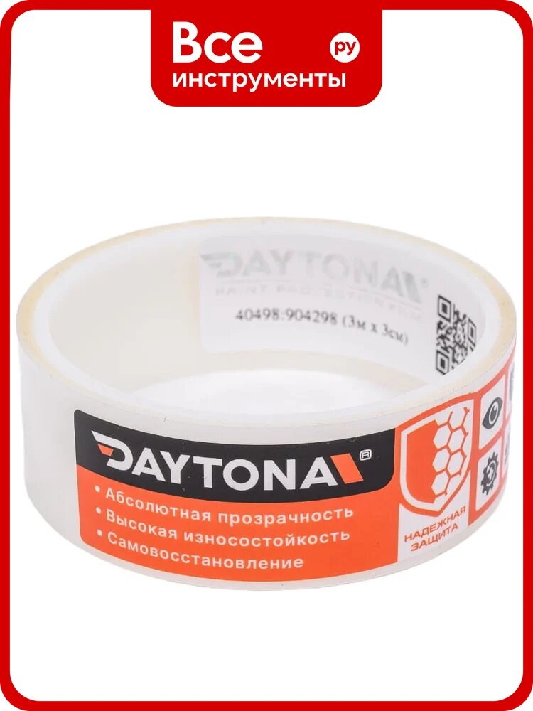 Антигравийная защитная лента полиуретановая Daytona 30мм х 3м, толщина 190мкр MP1107003030, защищенная