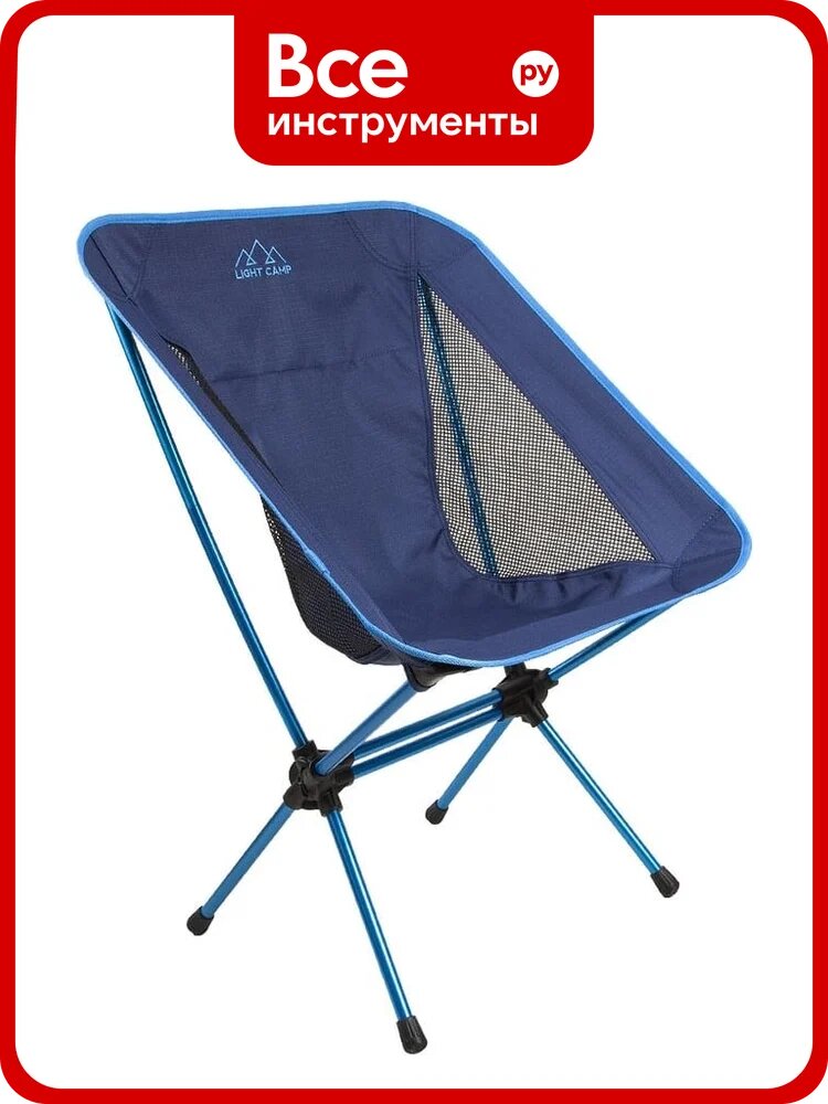Складное кресло LIGHT CAMP Folding Chair Small синий LC-203, современная
