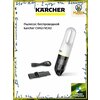 Фото Karcher CVH 2
