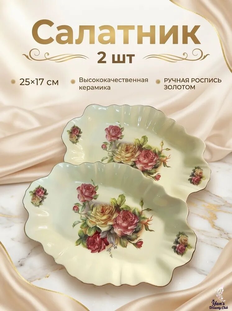 Тарелка 2 шт кремовый