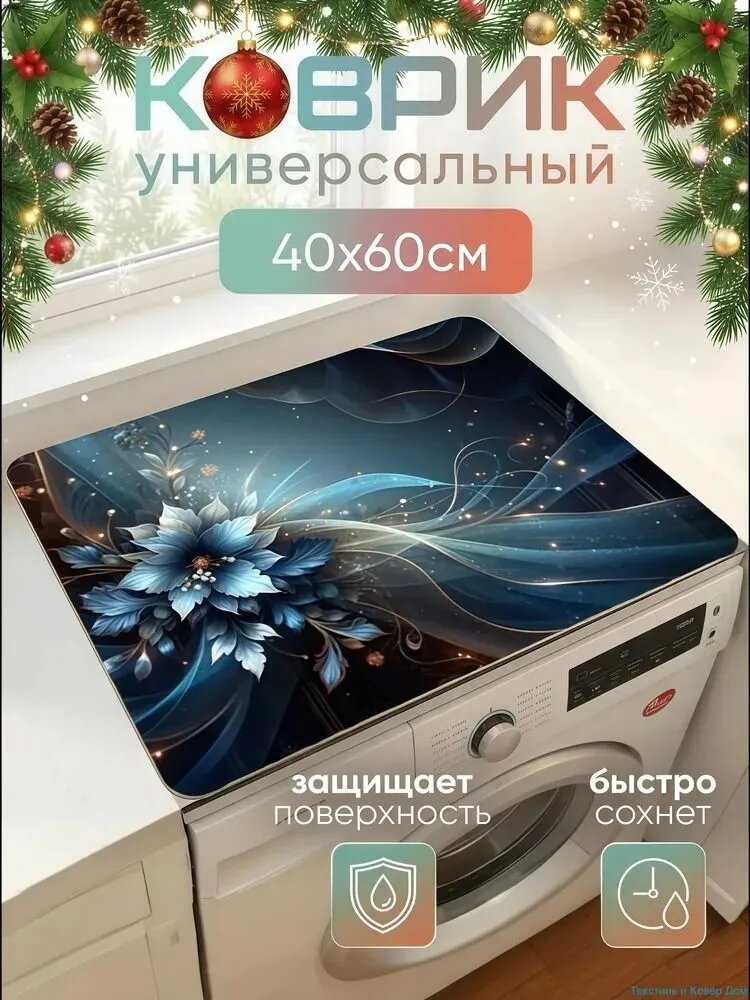 Ковер дорожка цветы 40x60 см
