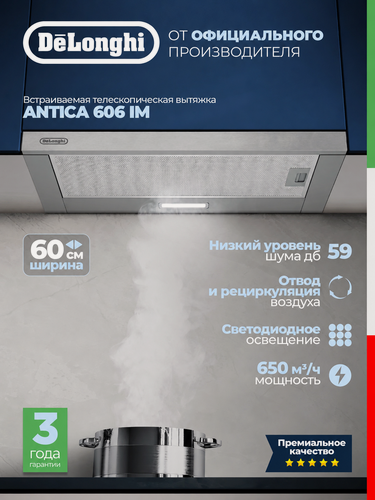 Изображение товара Встраиваемая вытяжка для кухни DeLonghi ANTICA 606 IM, телескопическая, 60 см, Отвод, рециркуляция, 650 м³/ч