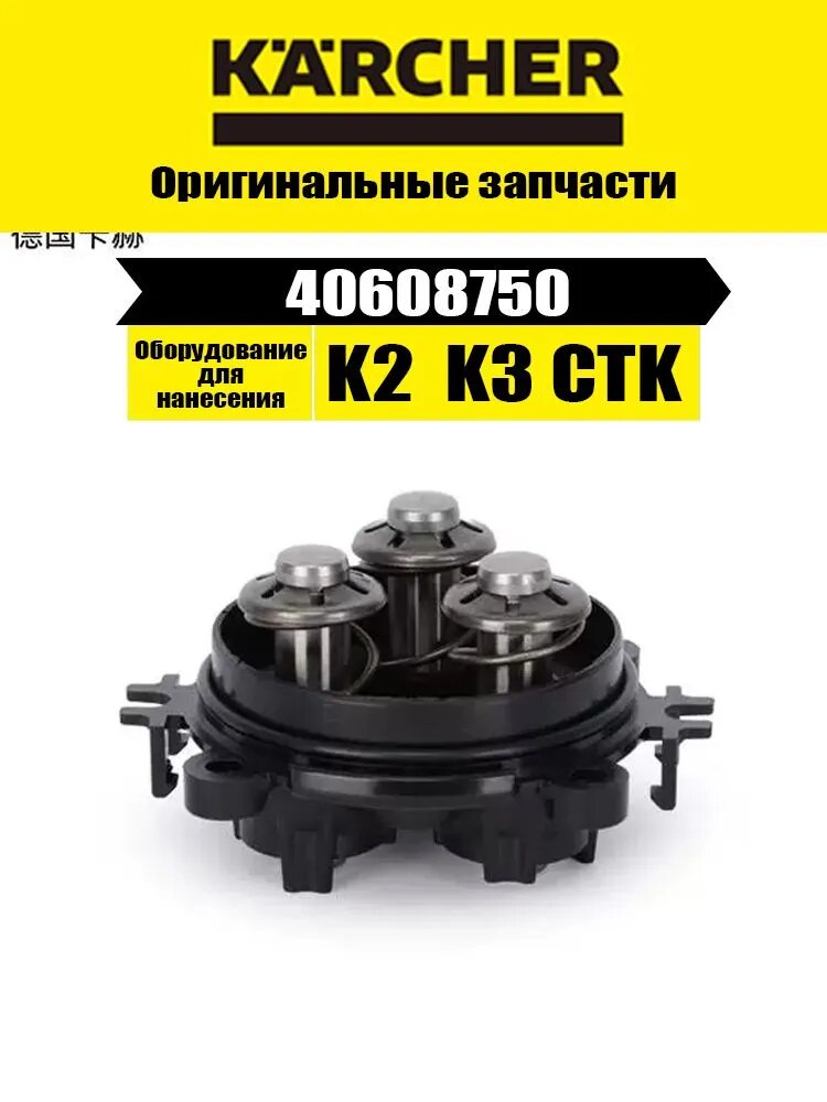 Принадлежности для чистящих машин расходные материалы плунжерный узел подходит для Karcher серии K2 K3 CTK